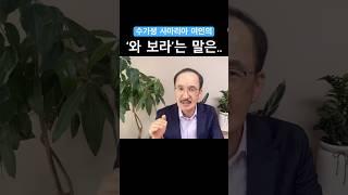 사마리아 여인의 ‘와 보라’는 말은..