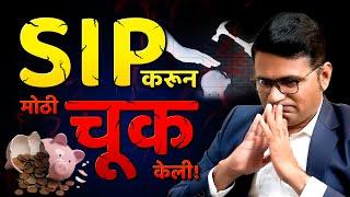 Mutual Funds Investment Marathi | Mutual Fund चे फायदे | Chart Commando Marathi