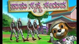 Nannu Sainya Seruve Kannada Rhymes for Children