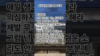 성공하면 좋은 점 2가지 #shorts(마인드셋.잠재의식,여유,해빙,성공,부자,람보르기니,우르스,urus,롤렉스,오데마피게,파텍필립,리차드밀,공인중개사,디벨로퍼,사업가,천재,)