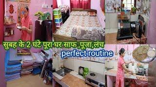 हल्की ठंड में सुबह 8 से 10 घर की साफ सफाई,पूजा पाठ,लंच की तैयारी perfect routine 