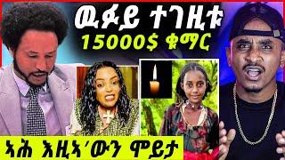 ዓገብ ዉፉይ / እዚኣ’ውን ሞይታ  / ምስ ድንግለይ ጠኒሰ / ናይ ጾም ኮንዶም