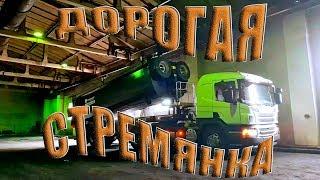 Scania I золото
