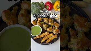 Healthy broccoli tikka. #broccoli #airfryerrecipes #shorts #youtubeshorts #weightlossrecipe #viral