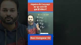 Algebra Concept #shorts #maths #viral #trending #tricks