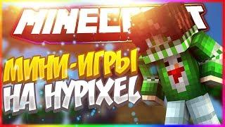 НОВАЯ ИГРА НА ХАЙПИКСЕЛЕ???!!!|РЕСУРС ПАК В 1 ПИКСЕЛЬ!!!!