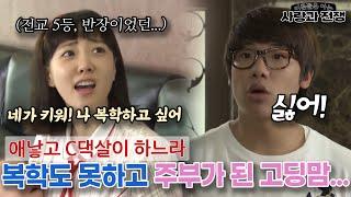 고딩엄빠 & 리틀부부 1시간 몰아보기! [사랑과 전쟁 테마별 모음zip]