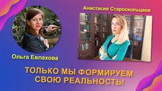 Интервью о Дневнике. Ольга Евлахова — вдохновляющий пример, как с его помощью можно изменить жизнь!