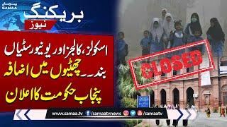 Govt's New Decision Regarding School And Universities Holidays | SAMAA TV