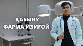 Қабынуға қарсы препараттар фармакологиясы