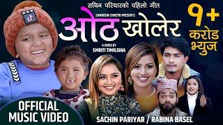 भाईरल सचिन परियारको पहिलो गीत | OTHA KHOLERA | Sachin Pariyar, Rabina, Karishma| New Lok Dohori Song