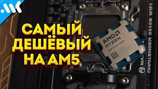 Ryzen 8400F – новый ТОП AM5 | 7500F не нужен? | Тест ЛУЧШЕГО народного Ryzen в 2024