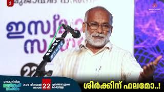 ശിർക്കിന് ഫലമോ..! | Ali Madani Morayur