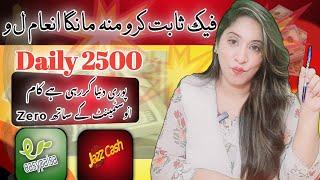 Earn 2500 Daily | Online Earning for Students Without Investment | Earn Learn With Zunash