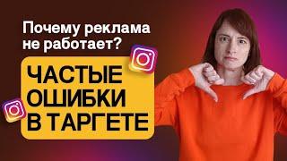 Почему реклама не работает?