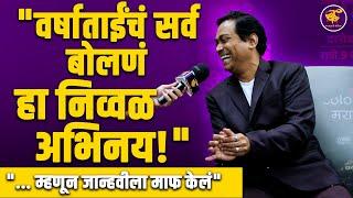 'बिग बॉस'च्या घरातून बाहेर पडताना टिमकडून दिल्या जातात 'या' सूचना | Pandharinath Kamble Interview