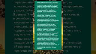 истории из жизни