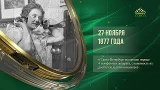 Этот день в истории. 27 ноября