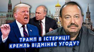 ️ГУДКОВ: Все! Путин ПОСЛАЛ Трампа. Поставил УЛЬТИМАТУМ по Украине. ЯДЕРНАЯ ВОЙНА? Погибнет МИЛЛИАРД