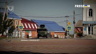 СУДЖА – под ПОЛНЫМ контролем ВСУ! Кадры из РОССИЙСКОГО города