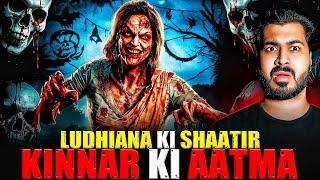 Ludhiana Ki Shaatir Kinnar Ki Aatma | Subscriber Real Story | Real Horror Story 