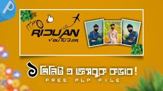 Professional Facebook Cover Art In Pixellab || FREE PlP file ||@riduan0