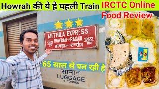 13022 Muzaffarpur - Howrah Mithila express Journey in Sleeper in Extreme Rush - Ghoomo India Dil Se