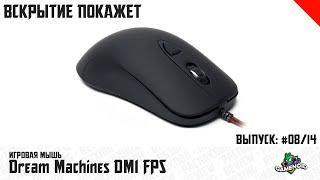 Игровая мышь Dream Machines DM1 FPS - Распаковка и Обзор | Gamenoid