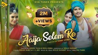 Aaija Selem Re Dance Nagpuri Song 2024 | Ashish Tigga Ka Nagpuri Song | Priya Verma | Nagpuri Video