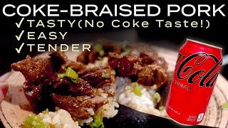COKE-BRAISED PORK | No Coke Taste, but Coke is used to make a tender and delicious Braised Meat Dish