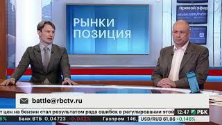РБК. Рынки.Позиция. Эфир от 07.06.2018