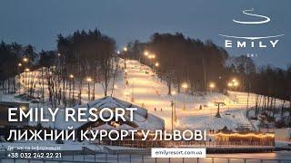 Emily Resort - сучасний гірськолижний курорт лише за 4 км від центру Львова