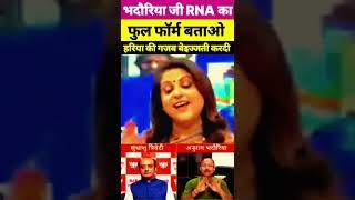 Navika kumar vs Anurag bhadoriya viral debate short #ytshorts #timesnow
