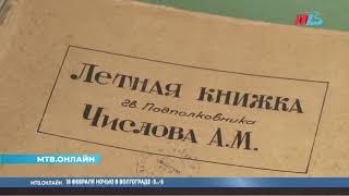 Ирина Фомина. 105 летие со дня рождения летчика Александра Числова