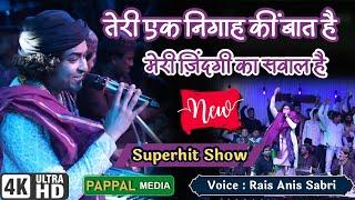 Tujhe Kya Batau Rajdan | Rais Anis Sabri Superhit Show 2023 | Pappal Media