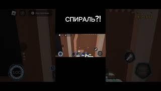 ПОПАЛАСЬ ОЧЕНЬ РЕДКАЯ СПИРАЛЬНАЯ КОМНАТА в Игре ДАВЛЕНИЕ РОБЛОКС