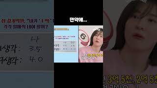 억이랑 만원단위는 다르지 #런닝맨