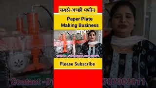 Paper Plate machine manufacturers #sanjayguptabusinessidea #machine #business