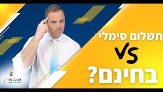 לחגוג בתשלום או לתת בחינם אלעד הדר | שיווק | 