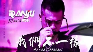 Wo Men Bu Yi Yang Remix (We're Different 我們不一樣) DJ RANJU REMIX 2020