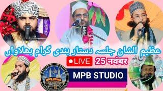 लाइव जलसा दस्तार  #MPBStudio9161  #live!