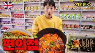 A new Korean convenience store in London