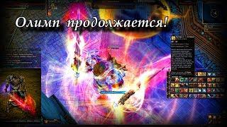 Олимп за Гладиатора продолжается. Lineage 2 Russia: Grand Crusade, Айрин