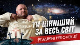 Ти важливіший ніж галактика Андромеди!// Різдвяні реколекції з о.Романом Лабою