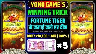 Yono Rummy Kaise Khele | yono game Jungle Delight | grand jackpot Win Yono ka baap aya