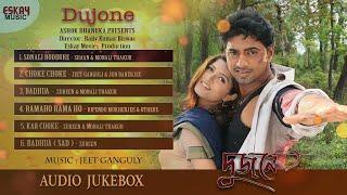 Dujone | Audio Jukebox | Nonstop Bengali Hits | Dev, Srabanti | Eskay Music