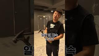  럭셔리 헬스클럽 철거 4일차 철거완료 🪓 일산 화정 철거   #상가철거 #일산철거 #화장실철거 #헬스클럽철거 #럭셔리헬스 #나래건축디자인