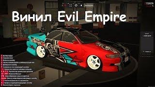 MTA SA Drift Paradise: Винил Evil Empire Darth Vader