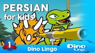 Learn Persian Farsi for kids; Animals فارسى - Dinolingo