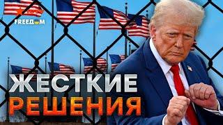 ТРАМП всех ШОКИРОВАЛ! Базы США на территории ГРЕНЛАНДИИ? Массовая ДЕПОРТАЦИЯ нелегалов из Америки